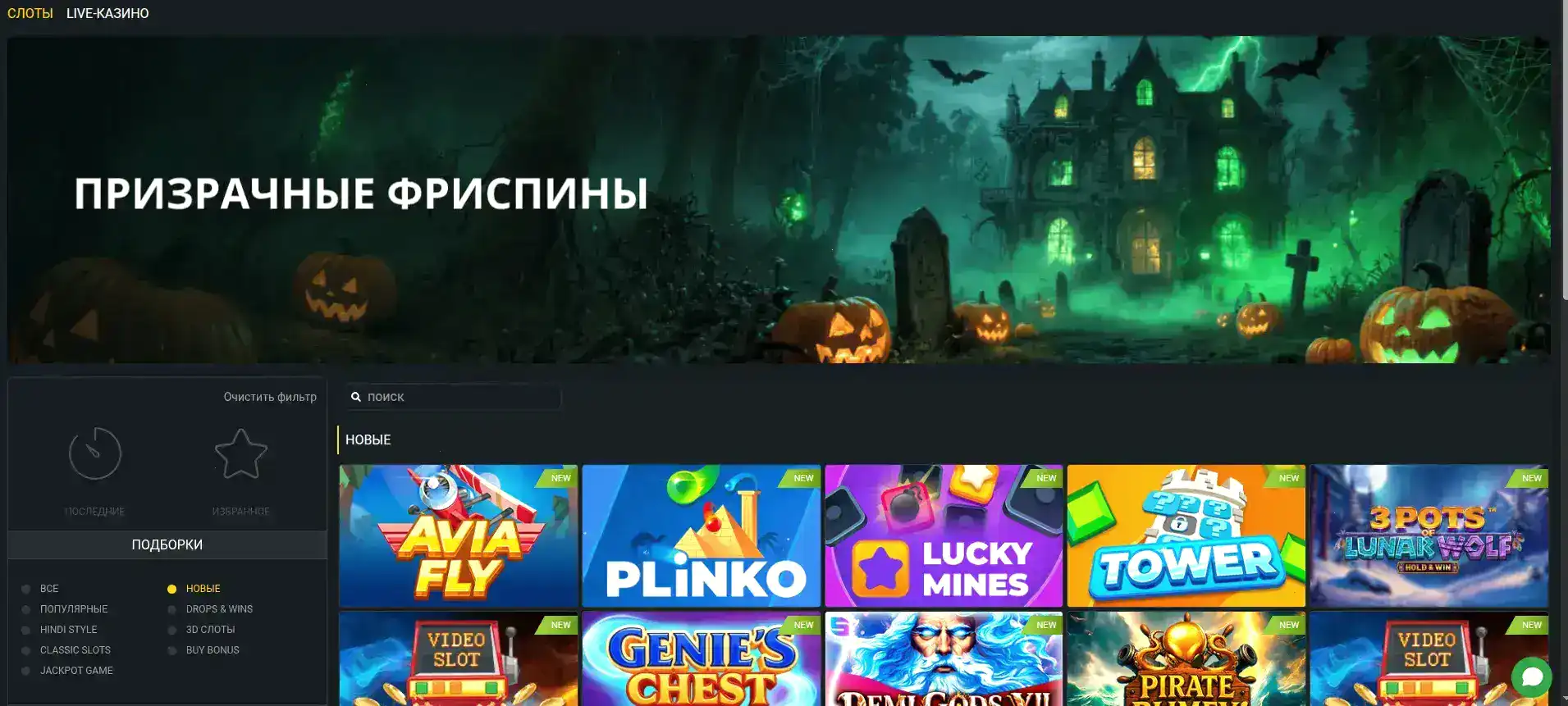 бонусы и фриспины в Honey Money казино